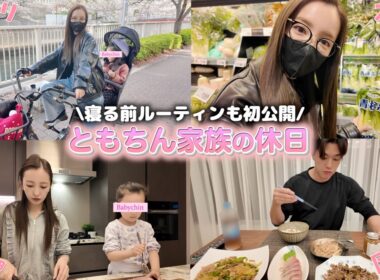 【家族時間】🚗またまた新車登場⁉️平和な休日やお家ルーティンを大公開㊙️【休みの日】