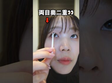 二重整形すれば？のコメントについて。#今年中に結婚するアラサー女 #shorts