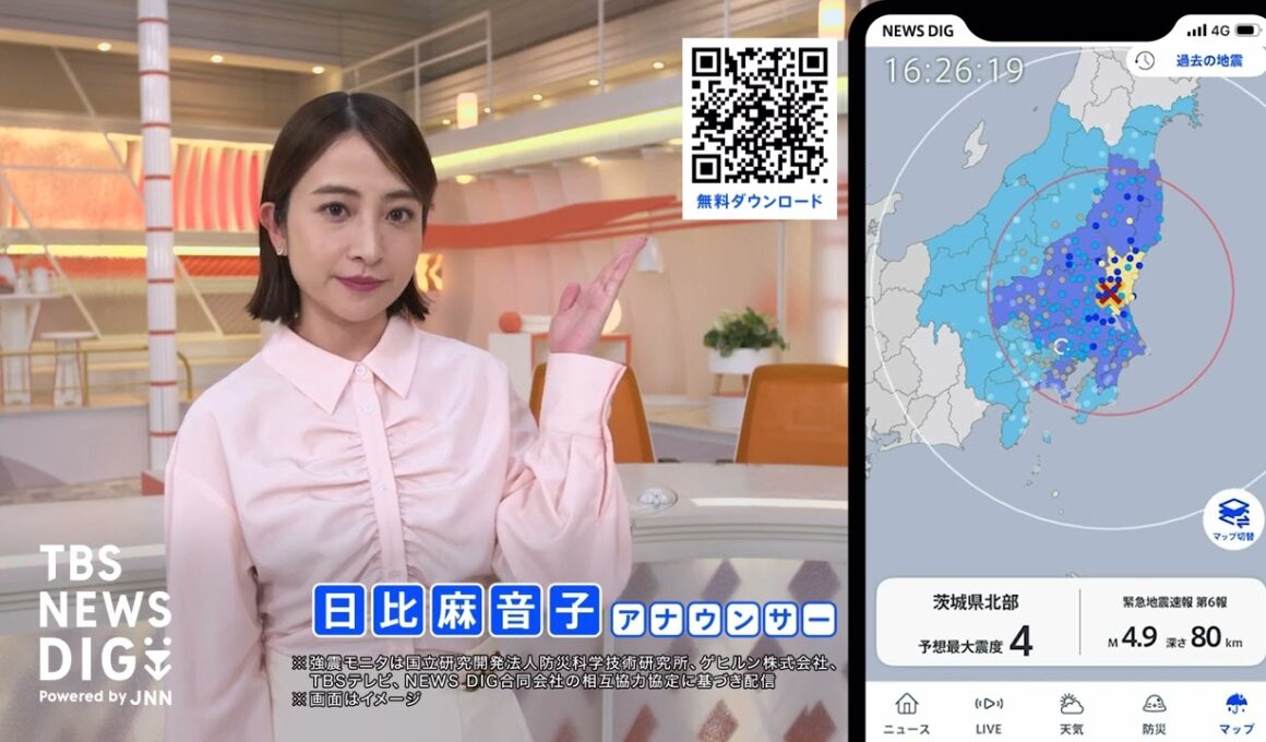 「命を守る情報をあなたへ」マップ切替で幅広い災害に対応「TBS NEWS DIG Powered by JNN」アプリの役立つ機能をお知らせ【日比麻音子】