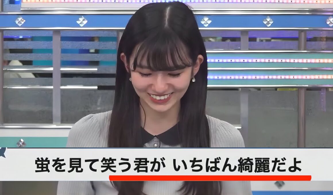 視聴者からの突然の告白コメントに戸惑うお天気お姉さんが可愛かった【大島璃音】