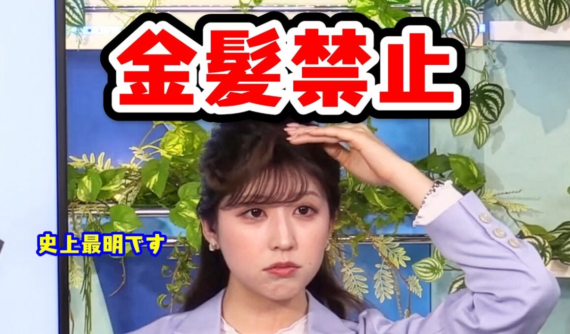 【小林李衣奈】髪色ギリギリを攻める作戦を立てる先輩後輩【XT:内田侑希】〈WeatherNewsLive〉2023.3.12morning