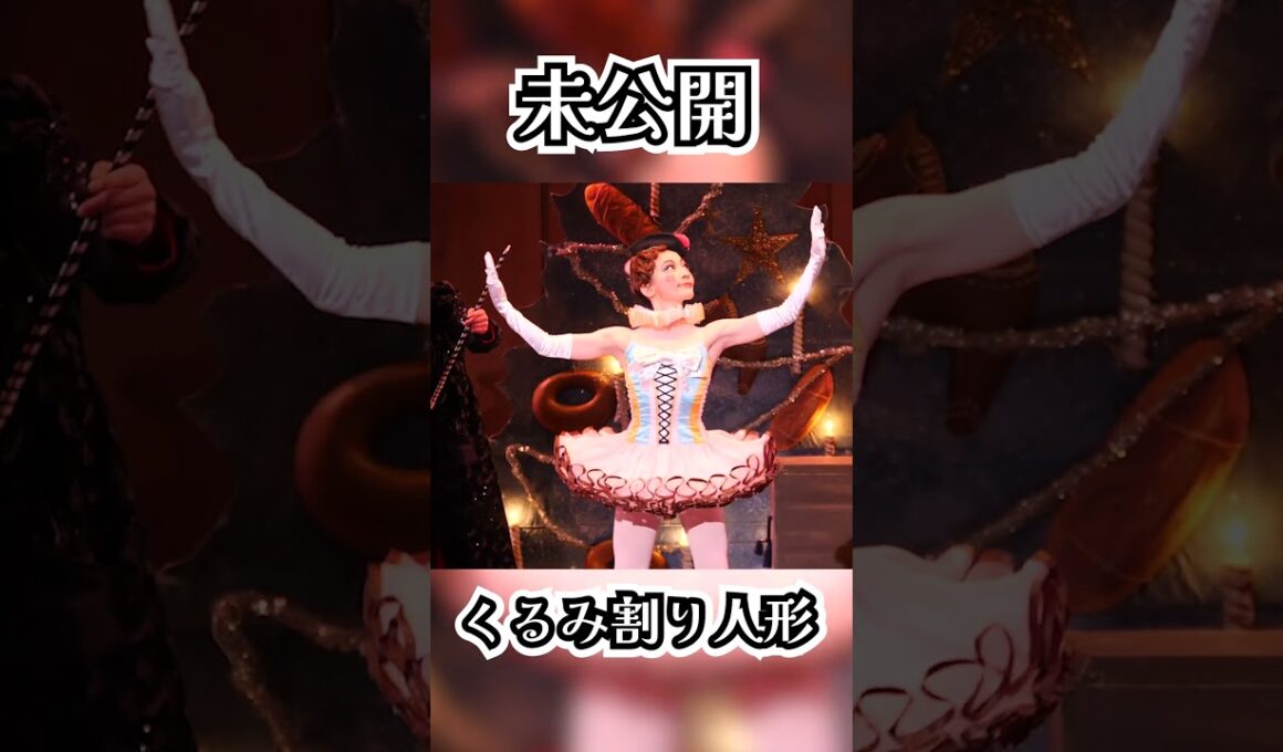 くるみ割り人形【本番公演映像①】 #shorts #バレエ #ダンス #ballet #dance