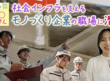 会社を支える‟縁の下の力持ち”にスポットを当てる！／総務の○○さん