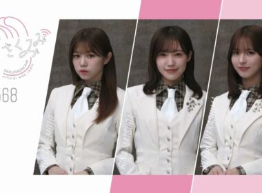 櫻坂46 さくみみ vol.568 武元唯衣 松田里奈 中嶋優月