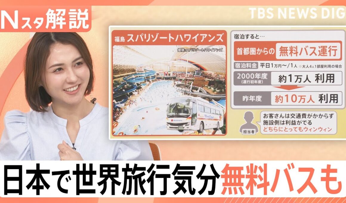 【旅行予定なし8割超】GWは近場で賢く！「キャベツ抱え放題」や予約不要の「0円スポット」が狙い目【Nスタ解説】｜TBS NEWS DIG