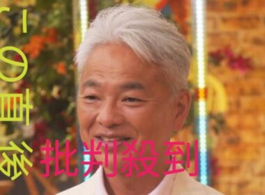 恵俊彰「本当に信頼できる。財布預けるなら吉田さん」豪州戦で値千金の逆転弾放ったマッチョを激賞
