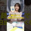 40年前の本なのに読むだけで明日出かけたくなる #武田百合子#篠原梨菜 #tbs #crossdig