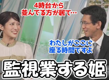 【岡本結子リサ・山口剛央】駒木結衣一日店長イベントをSNSで監視してた姫とファンミの思い出を語るぐっさん