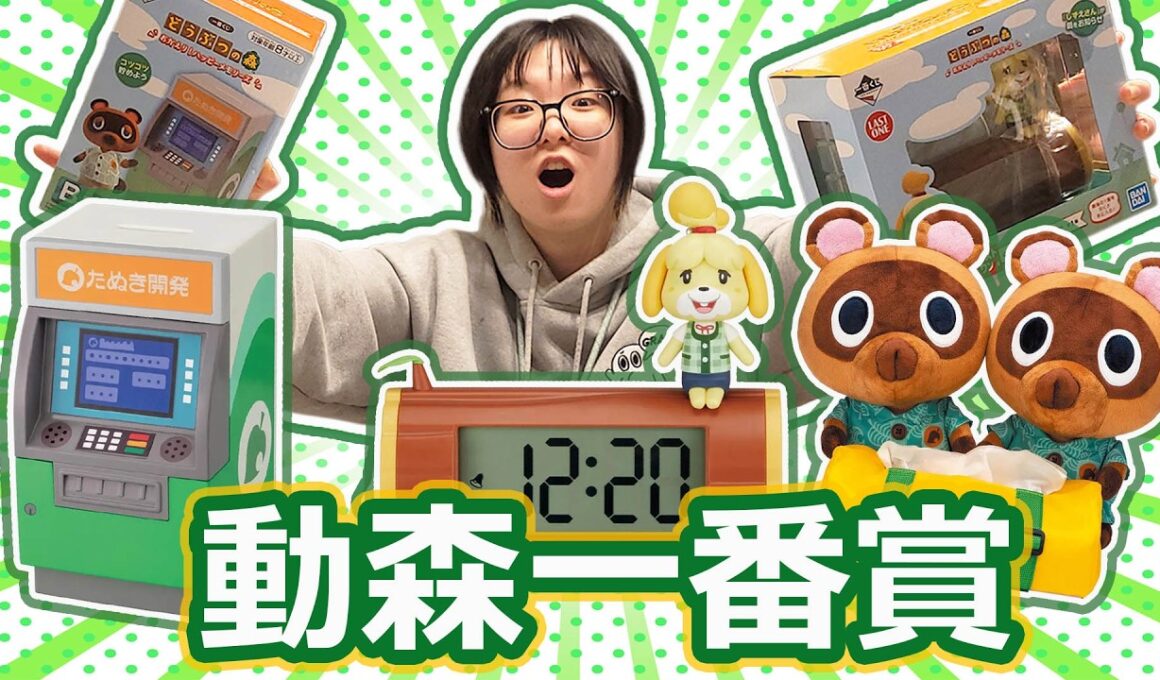 【挑戰】沒抽中不准回家！動森一番賞大手筆包牌？妞妞抽到錢包空空...最後竟然被店員當盤子！[NyoNyoTV妞妞TV]