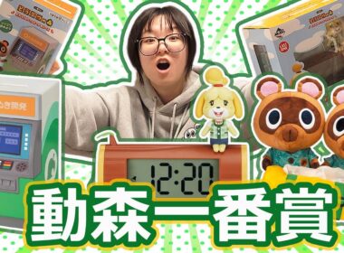 【挑戰】沒抽中不准回家！動森一番賞大手筆包牌？妞妞抽到錢包空空...最後竟然被店員當盤子！[NyoNyoTV妞妞TV]