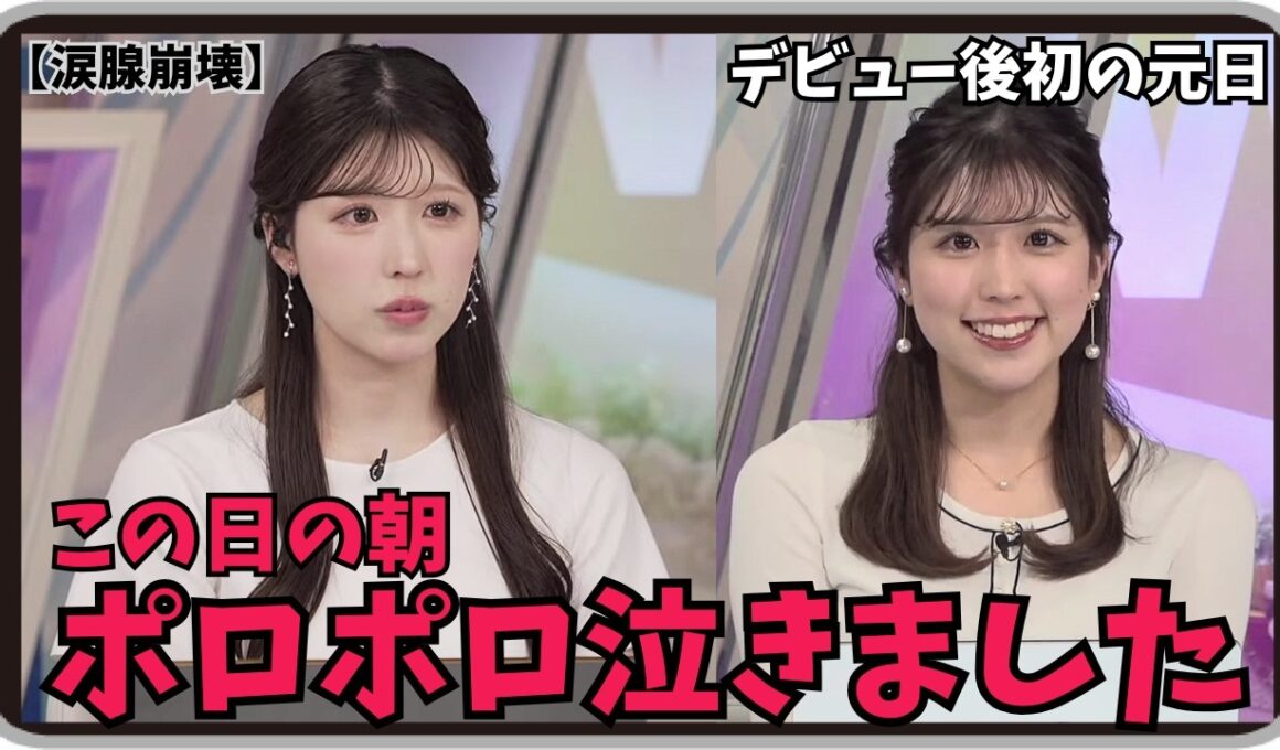 【小林李衣奈・りーママ】『母は筆まめなので・・・』「デビュー後初の元日映像収録。その日の朝りーちゃんがポロポロ泣いた理由に涙腺崩壊」【ウェザーニュース】20260424