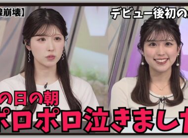 【小林李衣奈・りーママ】『母は筆まめなので・・・』「デビュー後初の元日映像収録。その日の朝りーちゃんがポロポロ泣いた理由に涙腺崩壊」【ウェザーニュース】20260424