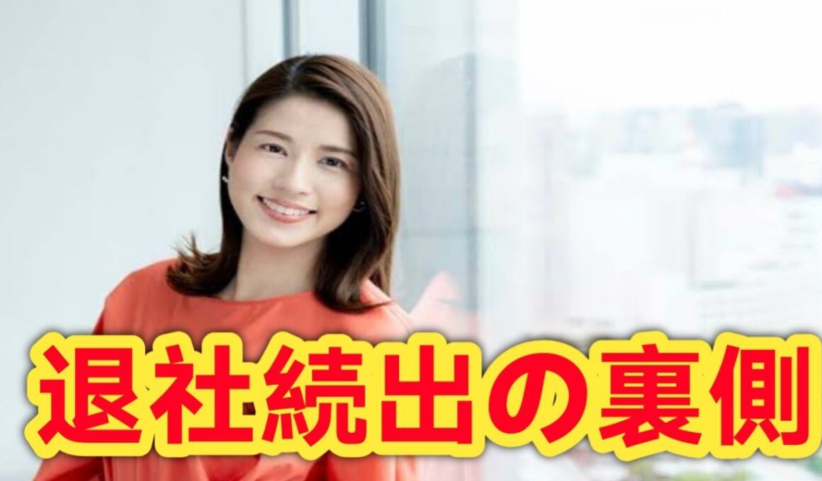 元フジ永島優美が語る“退社ラッシュ”の真相…フリー転身で見えた新たな世界