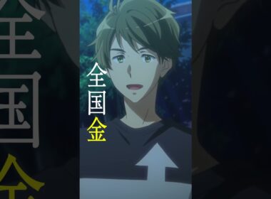 TVアニメ『響け！ユーフォニアム３』キャラクターPV（塚本秀一＆月永求ver.） #ユーフォ3期