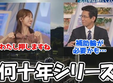 【田辺真南葉・山口剛央】ぐっさんの何十年シリーズ…今回は大学時代に京都を疾走してたと言う自転車です