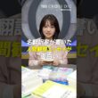 名翻訳家が書いた人間観察エッセイが面白い #藤本和子 #篠原梨菜 #tbs #crossdig