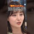 完全食が絶対正義マンに女子アナ(柴田阿弥)がズバり論破した結果　#政治　#女子アナ