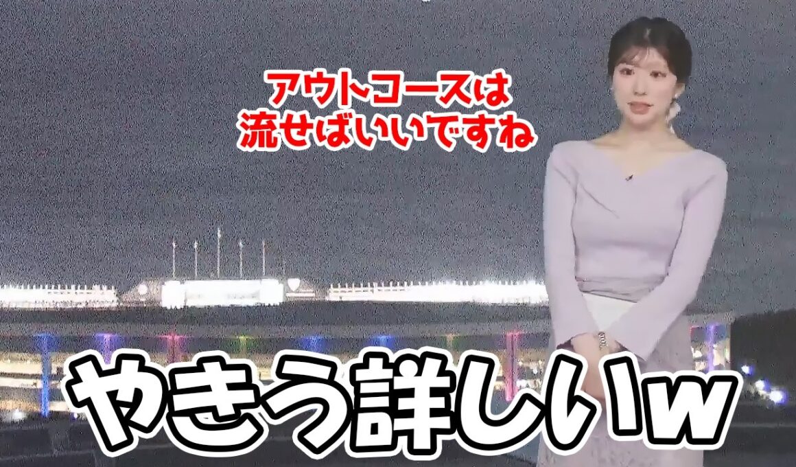 【小林李衣奈】野球についてアウトコースは流すなんて技術的な事も知ってるお天気お姉さん