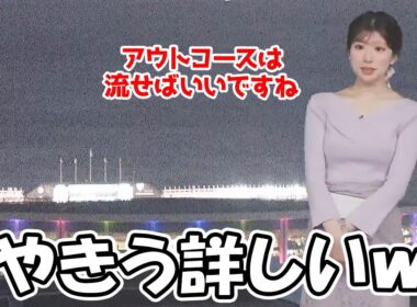 【小林李衣奈】野球についてアウトコースは流すなんて技術的な事も知ってるお天気お姉さん