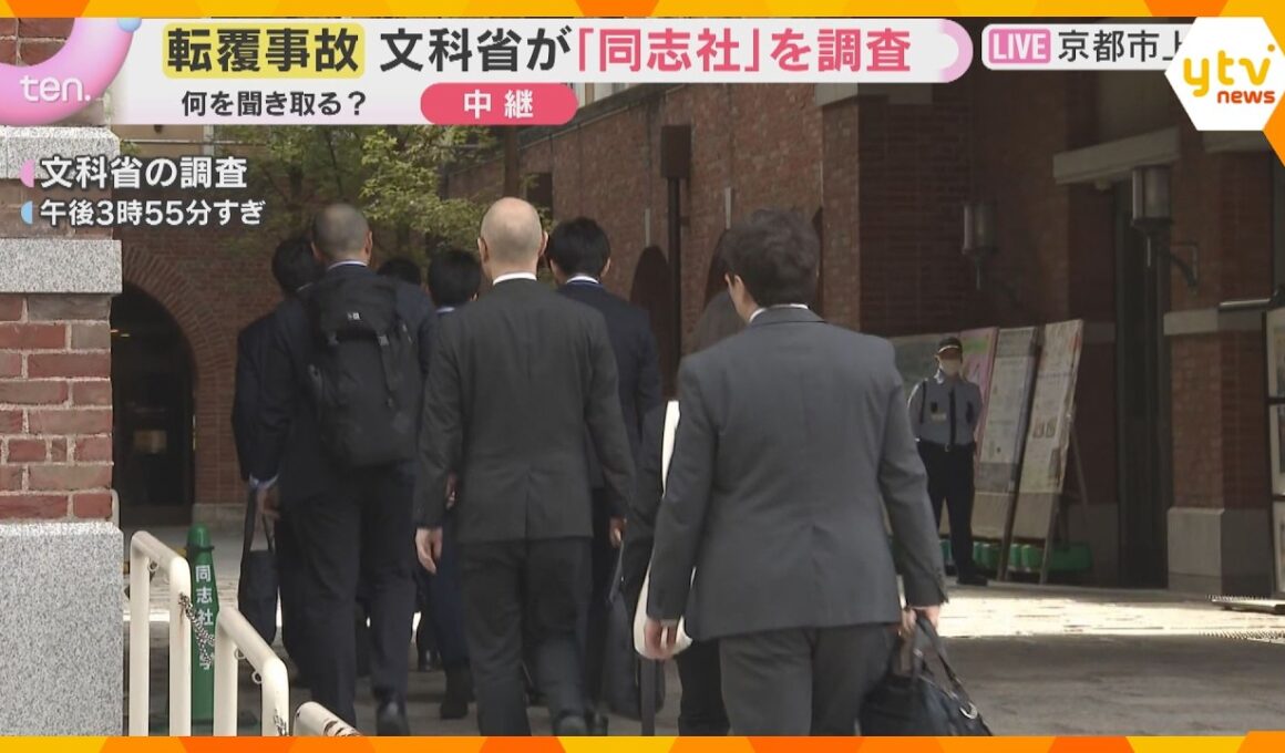 「船が大きな波に…」通報したのは生徒から　辺野古沖転覆事故で文科省が学校法人「同志社」を現地調査