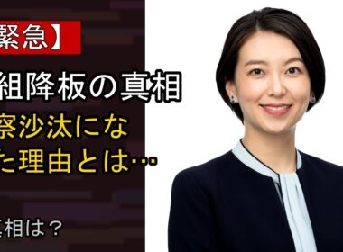 和久田麻由子の近況がここまで話題になる理由は？