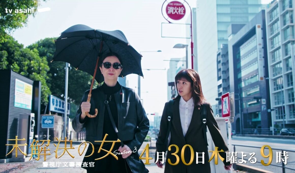 【第３話PR《劇場編》】木曜ドラマ「未解決の女 警視庁文書捜査官 Season３」４月３０日木曜よる９時