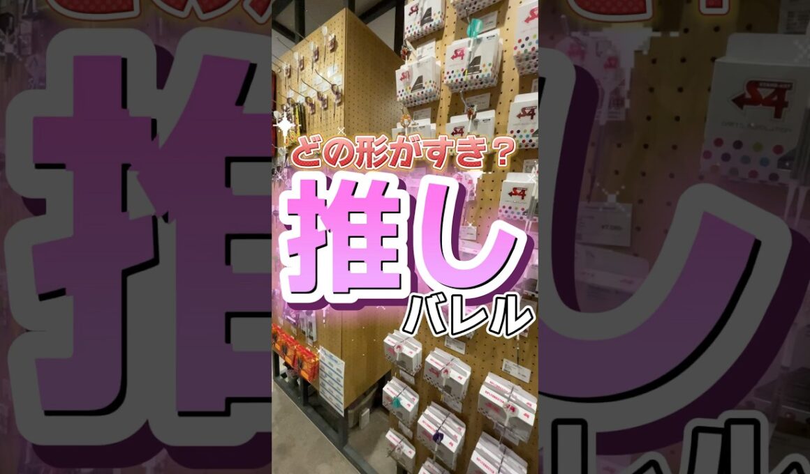 最推しバレル！みんなのおすすめはなに？ #ダーツ #推し #バレル #おすすめ
