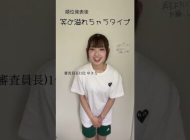 【炎上不可避】選抜決定戦の順位発表が感情むき出しすぎるwww本気で向き合ってるからこそ、表情が醍醐味。今年は雪菜が1位‼️#めるぷち#選抜決定戦#あるある#short#めるぷち選抜決定戦応援隊