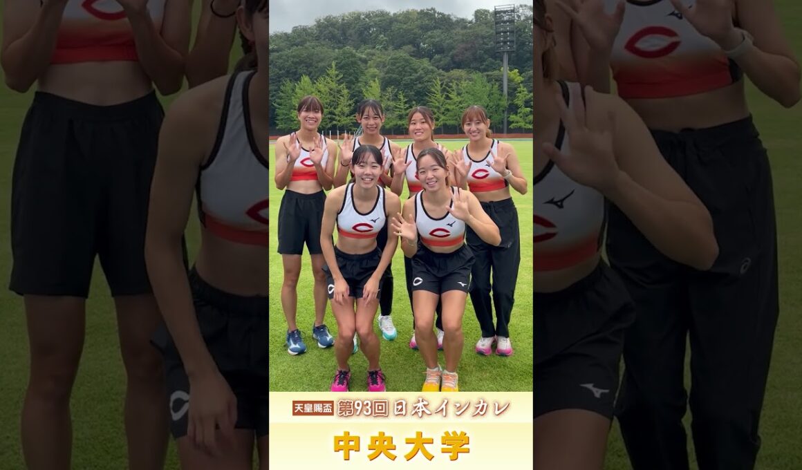 【第93回日本インカレ】中央大学｜チーム紹介 #shorts