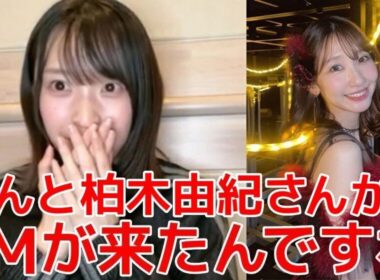 【坂川陽香】　「秘密のケンミンSHOW極」出演後の反響が凄過ぎた話 【AKB48】