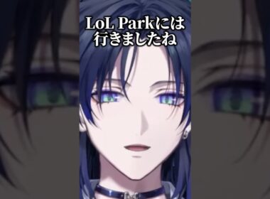 LoL Parkに行ったことがある花籠つばさ #花籠つばさ #イブラヒム #にじさんじ