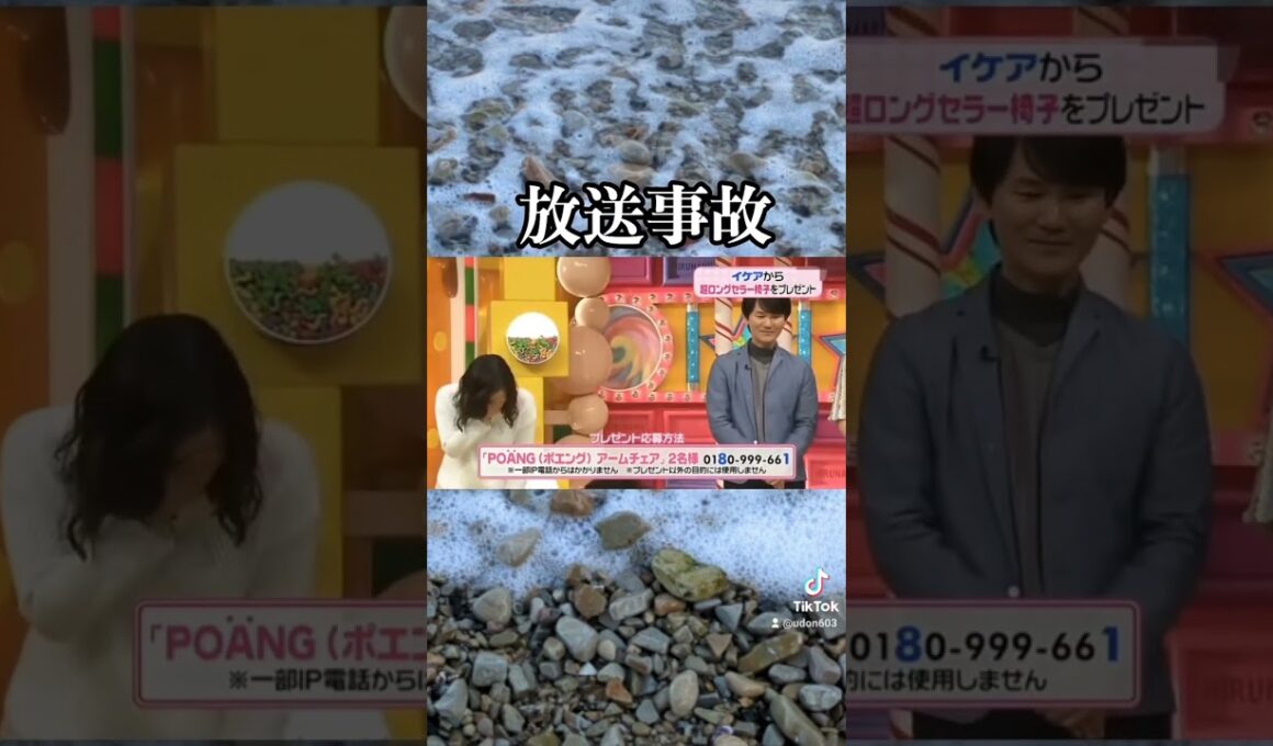 ヒルナンデス　放送事故