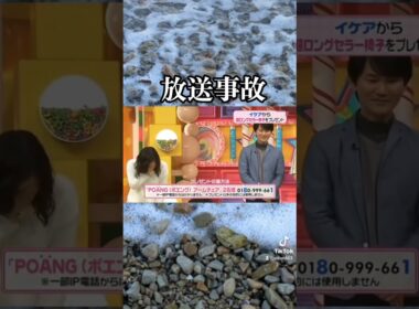 ヒルナンデス　放送事故