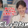 【戸北美月】匂わせが上手いのか下手なのか正解を完全に言っちゃってるお天気お姉さん