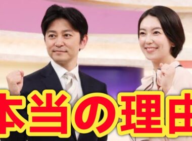 「NHKエース和久田麻由子が日テレ移籍…退社理由が意外すぎた」