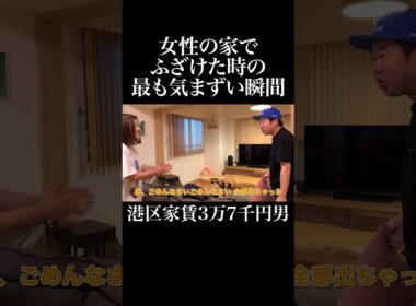 本音 #3時のヒロイン #福田麻貴 #岡田を追え