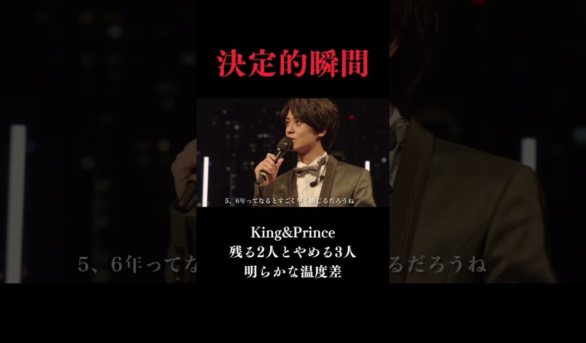 【ラスト衝撃】King & Prince たぶんこの頃から… Number_i