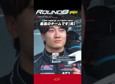 【SUPER GT Rd 8MOTEGI】Driver’s interview 牧野選手のインタビュー中に...!?