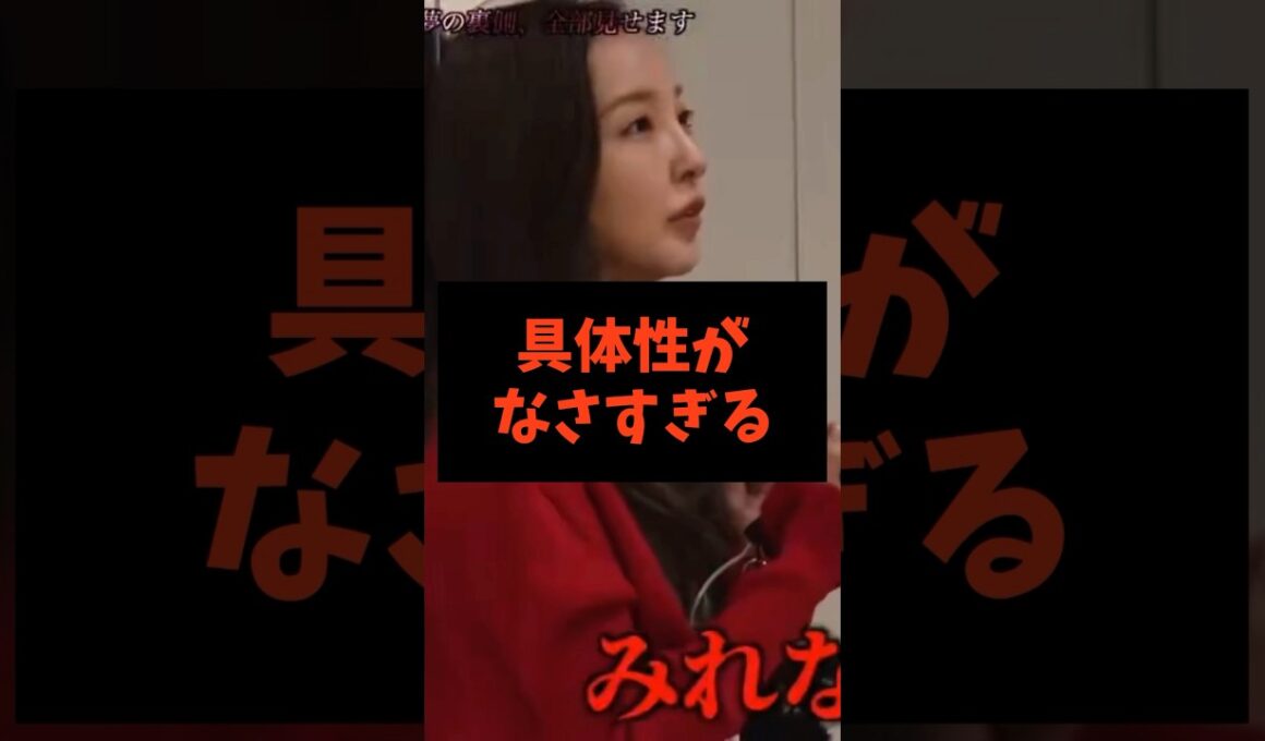 【具体性がなさすぎる】元AKB48の板野友美の指導動画に賛否両論　#shorts