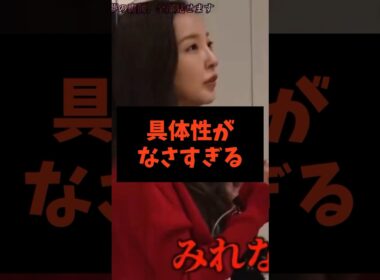 【具体性がなさすぎる】元AKB48の板野友美の指導動画に賛否両論　#shorts
