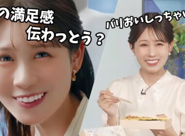 【戸北美月】賢者の食卓CM戸北バージョン！バリバリの博多弁で博多名物「かしわめし」をいただくみーちゃん【ウェザーニュース切り抜き】