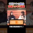 【ヨミ☆ラジ】ytvアナウンサーによるPodcast🎙️虎谷アナ＆中村アナ#03_04