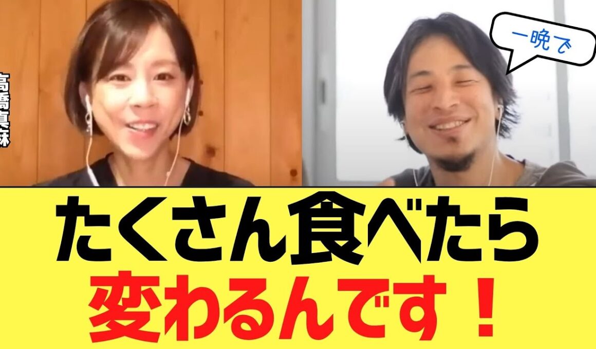 高橋真麻、おっ○いのサイズは”食欲次第”？