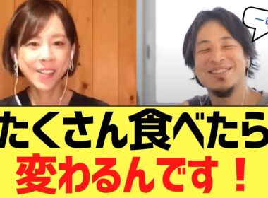 高橋真麻、おっ○いのサイズは”食欲次第”？