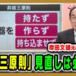 【『岸田元総理の思いとは】核不拡散の意義や各国の思惑、かつて首脳として直面した現実を語る 岸田文雄×杉山晋輔 2026/4/28放送＜前編＞【BSフジ プライムニュース】