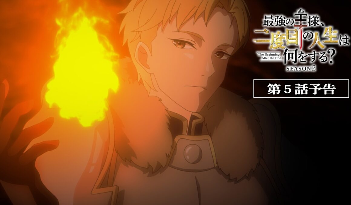 『最強の王様』Season2　第5話予告映像