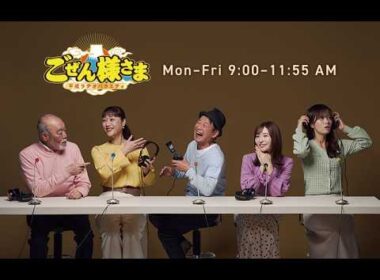 【】ごぜん様さま増刊号　２６．０４．２６