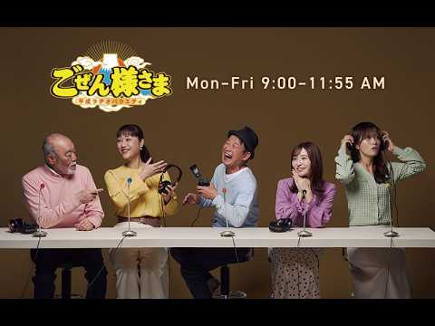 【】ごぜん様さま増刊号　２６．０４．２６