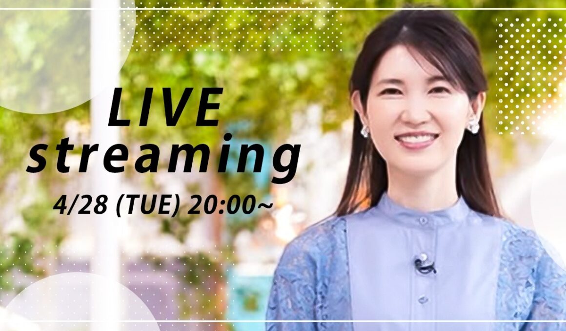 【友利新の質問コーナー！】4月28日（火）【20:00〜ライブ配信】