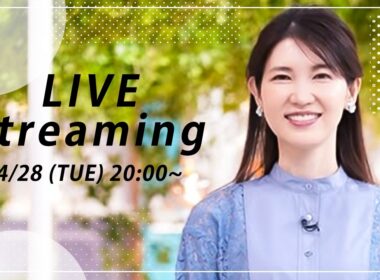 【友利新の質問コーナー！】4月28日（火）【20:00〜ライブ配信】